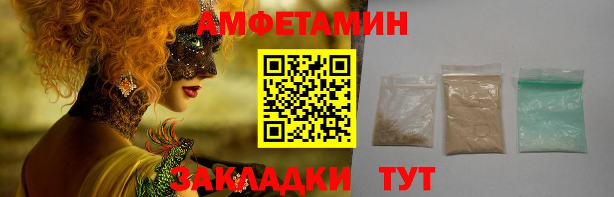 Валуйки  Amphetamine Розовый  Amphetamine  Вход с VPN  Амфетамин 