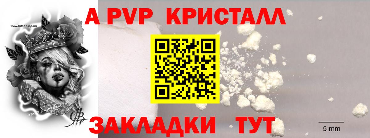 Валуйки  Alpha-PVP кристаллы  A PVP мука  APVP  Вход с VPN  где найти наркотики  A-PVP СК 
