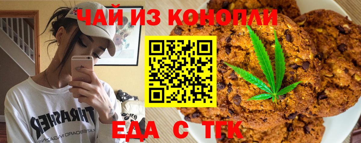 Валуйки  Canna-Cookies марихуана  Вход с VPN 