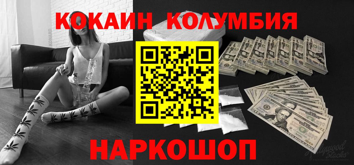 Cocaine  Cocaine VHQ  Вход с VPN  Валуйки  Cocaine Fish Scale 