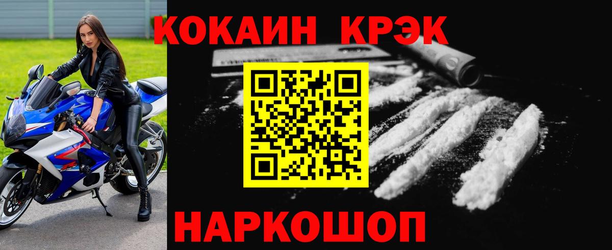 COCAIN FishScale Валуйки