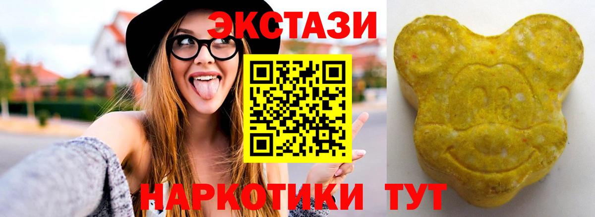 Валуйки  ЭКСТАЗИ 99%  Экстази  Вход с VPN 
