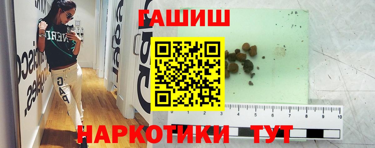 Гашиш 40% ТГК Валуйки