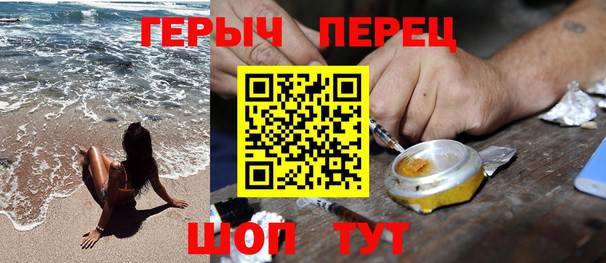 ГЕРОИН Heroin Валуйки