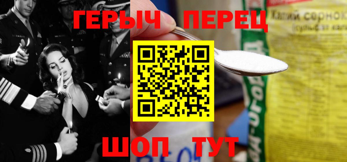 ГЕРОИН хмурый  Вход с VPN  Валуйки 