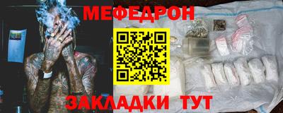 мефедрон VHQ Заволжье