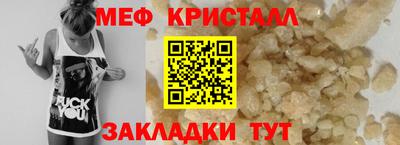 мефедрон VHQ Заволжье