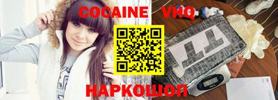 мефедрон VHQ Заволжье