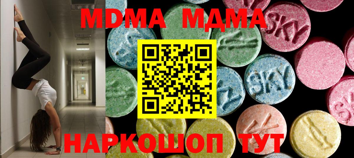 MDMA VHQ Валуйки