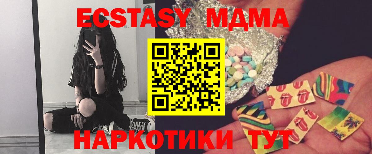 Валуйки  MDMA VHQ  Вход с VPN 