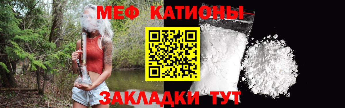 Мефедрон Валуйки