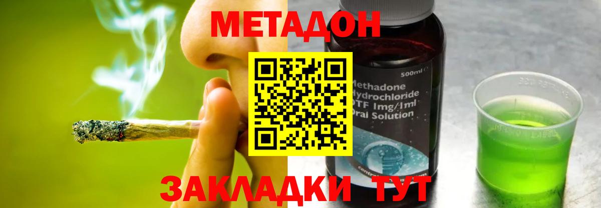 Валуйки  Метадон VHQ  Вход с VPN  Метадон VHQ 