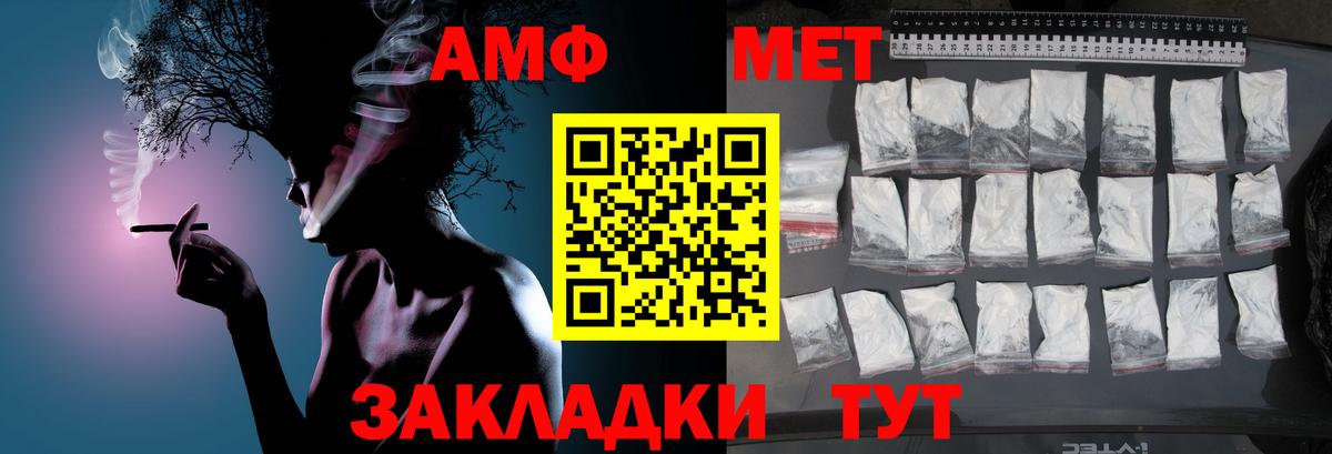 Метамфетамин мет  Метамфетамин мет  Вход с VPN  Валуйки 